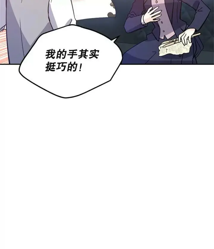 漫画《让我们转变剧情风格》20.冰雪精灵的眼泪第39张图
