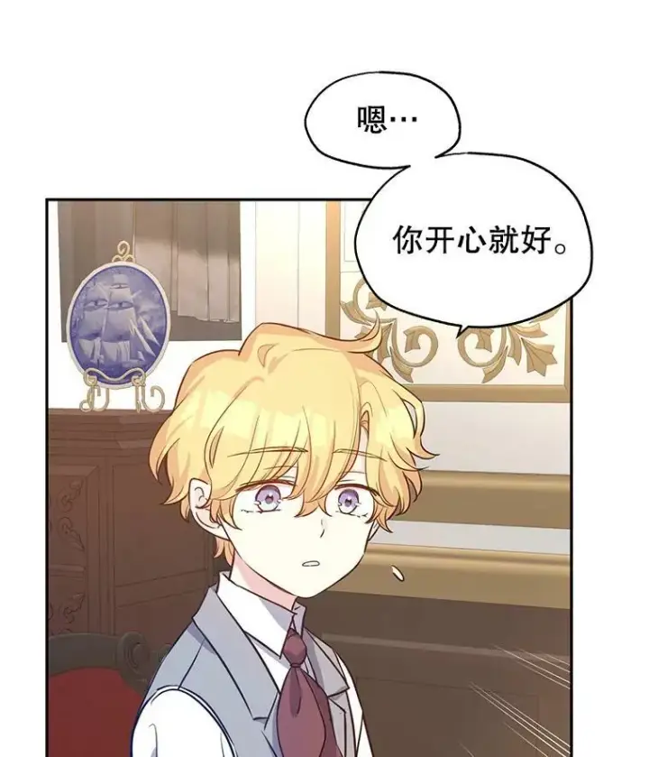 漫画《让我们转变剧情风格》20.冰雪精灵的眼泪第40张图