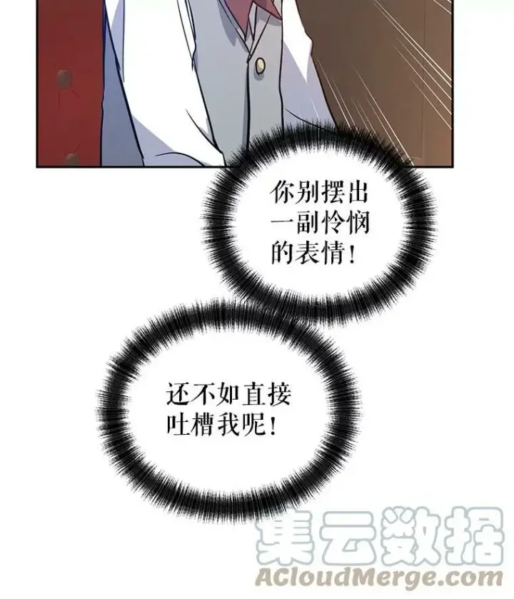 漫画《让我们转变剧情风格》20.冰雪精灵的眼泪第41张图