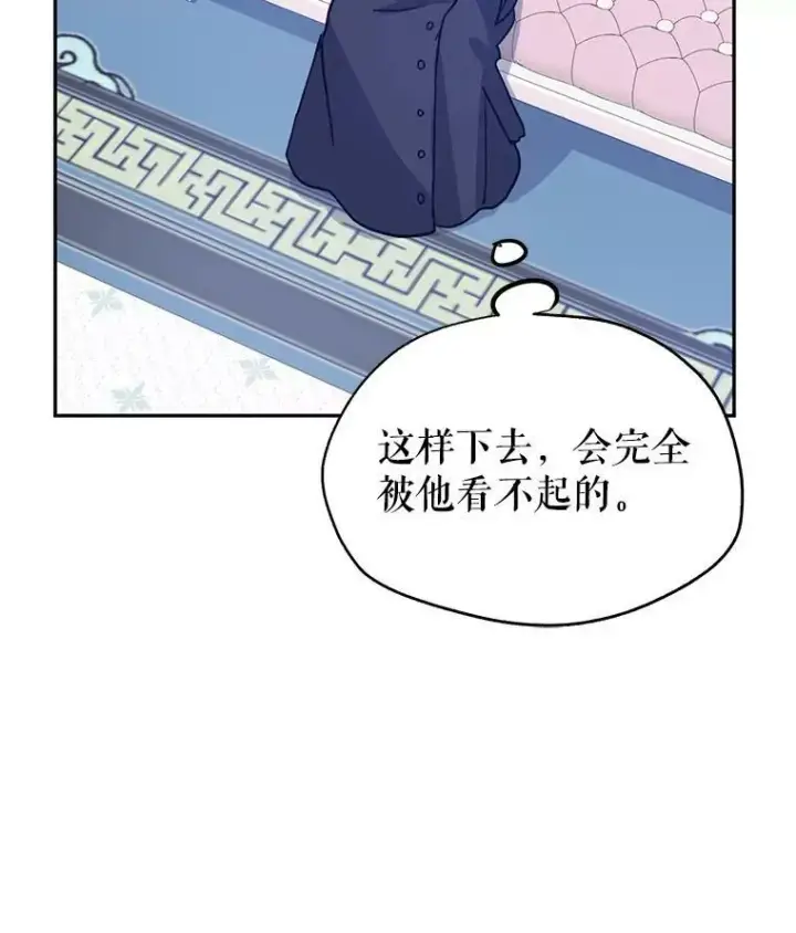 漫画《让我们转变剧情风格》20.冰雪精灵的眼泪第44张图