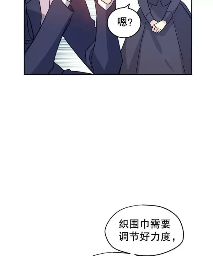 漫画《让我们转变剧情风格》20.冰雪精灵的眼泪第46张图