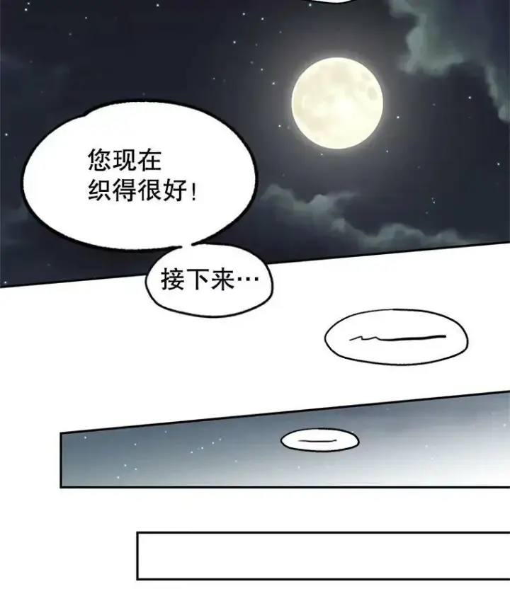 漫画《让我们转变剧情风格》20.冰雪精灵的眼泪第48张图