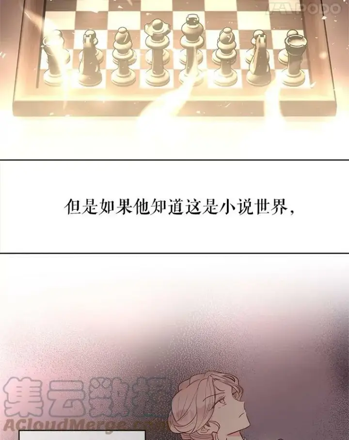 漫画《让我们转变剧情风格》20.冰雪精灵的眼泪第5张图