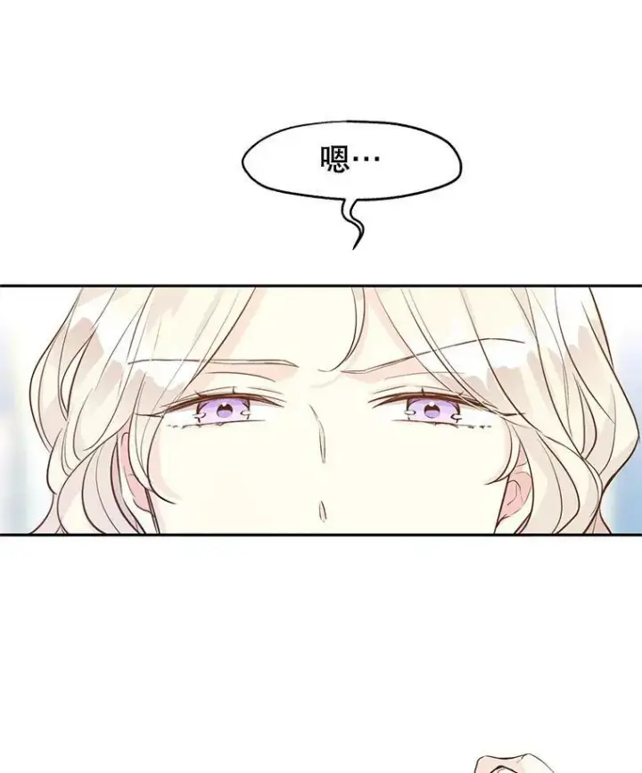 漫画《让我们转变剧情风格》20.冰雪精灵的眼泪第51张图
