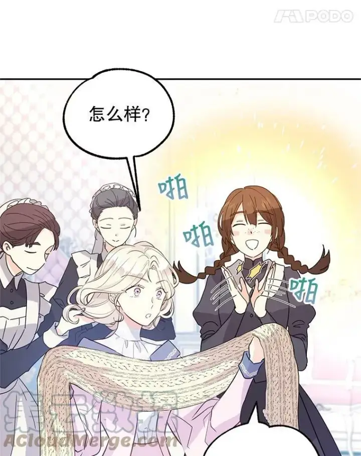 漫画《让我们转变剧情风格》20.冰雪精灵的眼泪第53张图