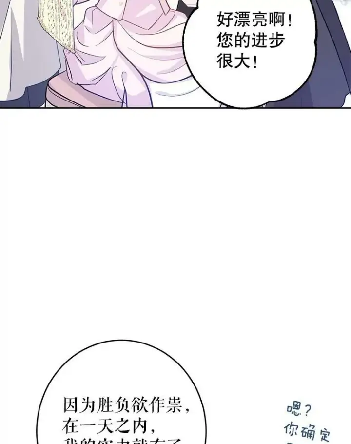 漫画《让我们转变剧情风格》20.冰雪精灵的眼泪第54张图