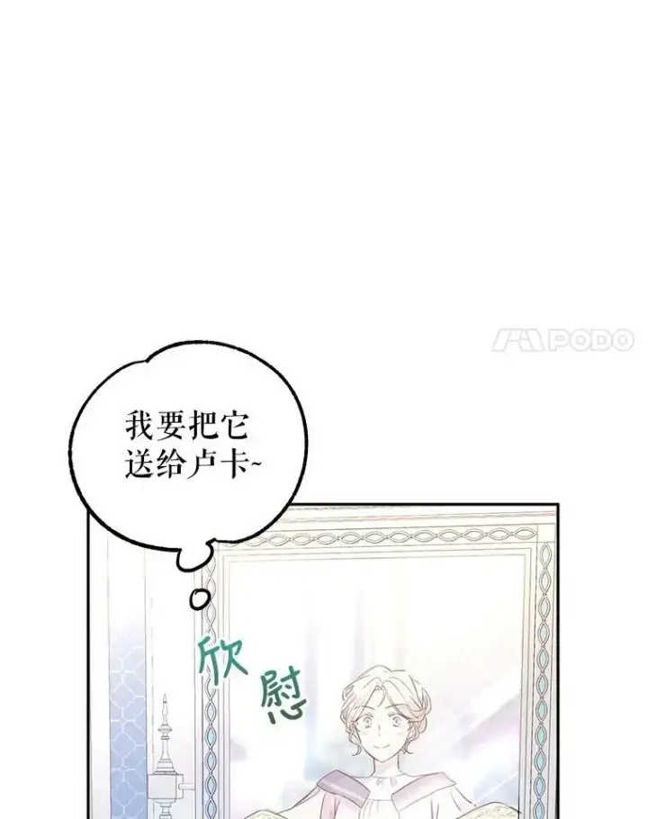 漫画《让我们转变剧情风格》20.冰雪精灵的眼泪第56张图