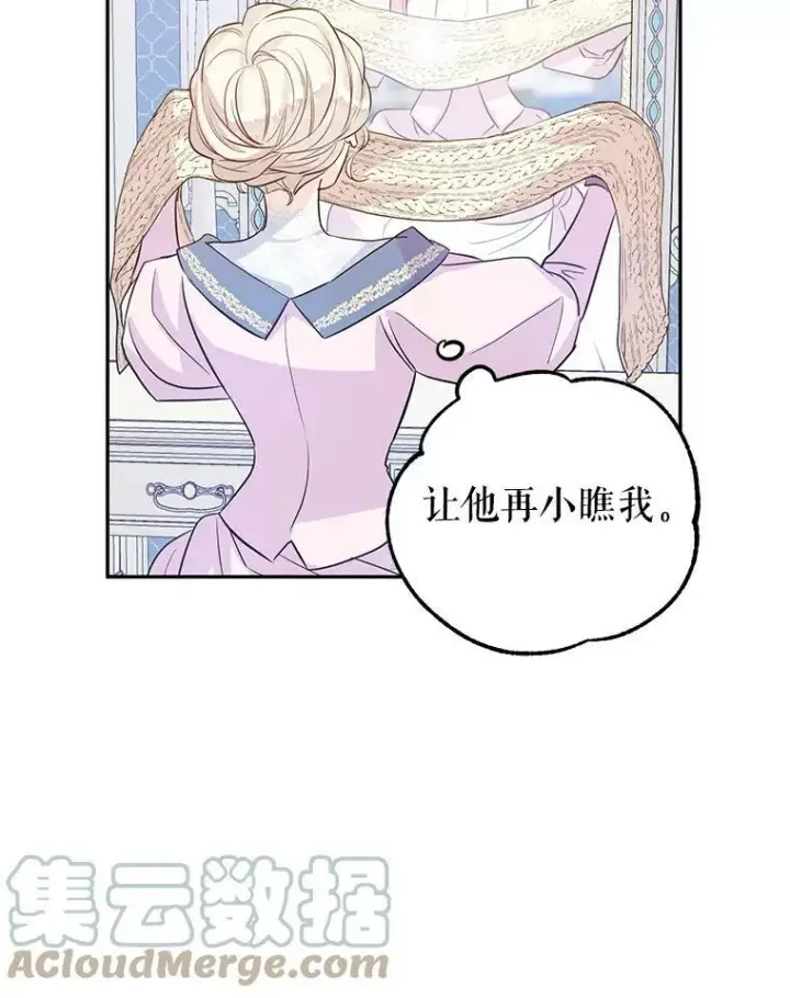漫画《让我们转变剧情风格》20.冰雪精灵的眼泪第57张图