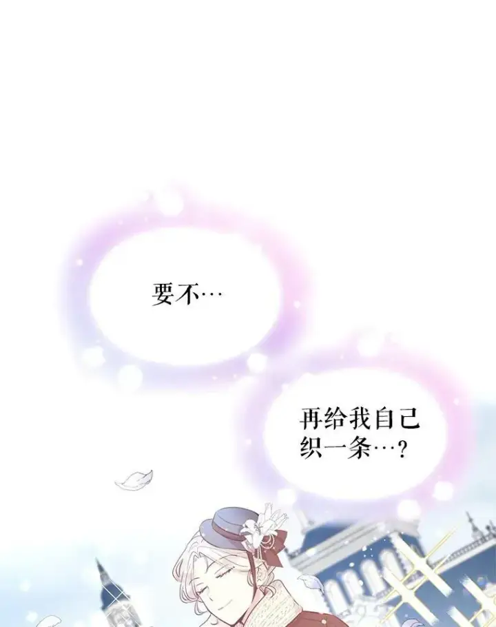 漫画《让我们转变剧情风格》20.冰雪精灵的眼泪第58张图