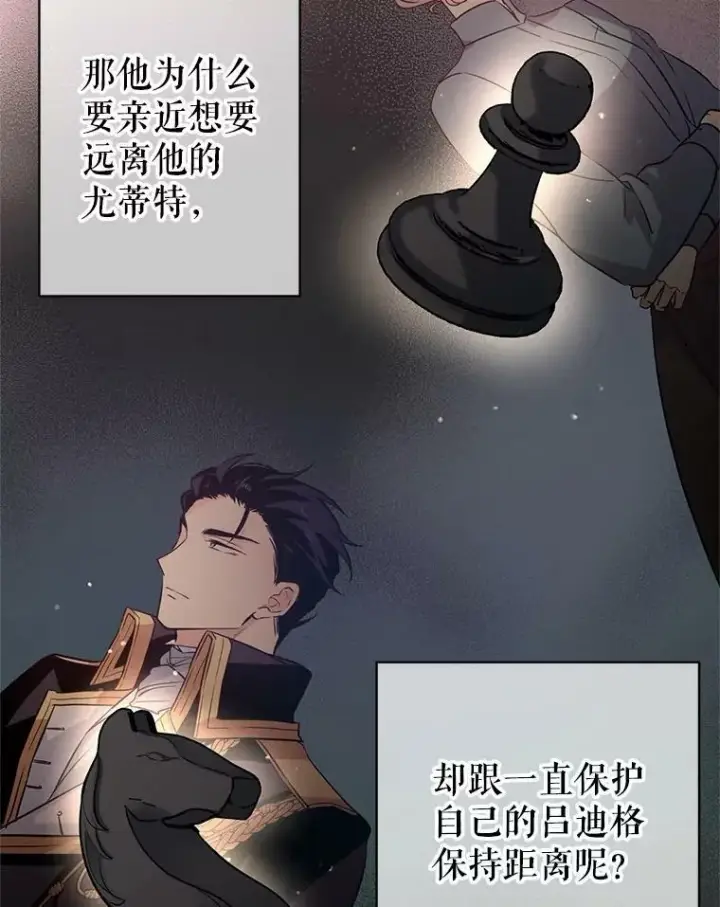 漫画《让我们转变剧情风格》20.冰雪精灵的眼泪第6张图