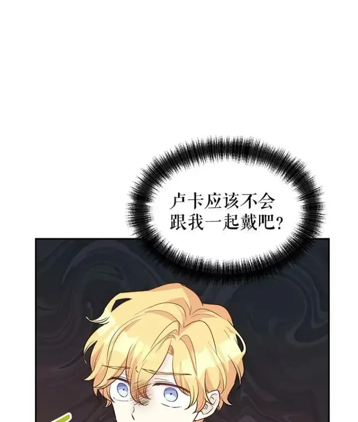 漫画《让我们转变剧情风格》20.冰雪精灵的眼泪第60张图