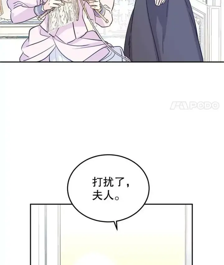 漫画《让我们转变剧情风格》20.冰雪精灵的眼泪第63张图