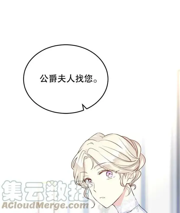 漫画《让我们转变剧情风格》20.冰雪精灵的眼泪第65张图