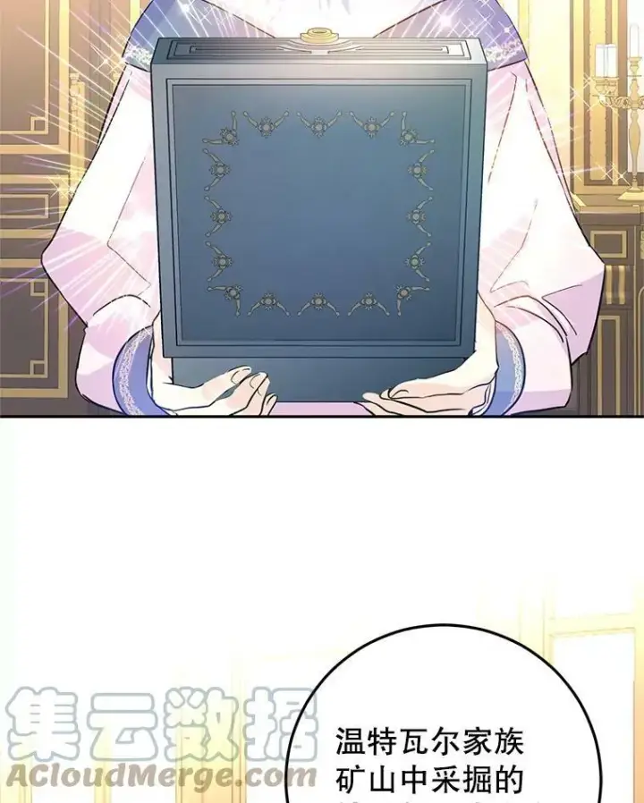 漫画《让我们转变剧情风格》20.冰雪精灵的眼泪第69张图