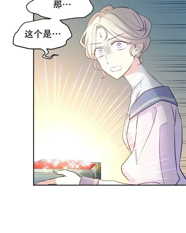 漫画《让我们转变剧情风格》20.冰雪精灵的眼泪第72张图