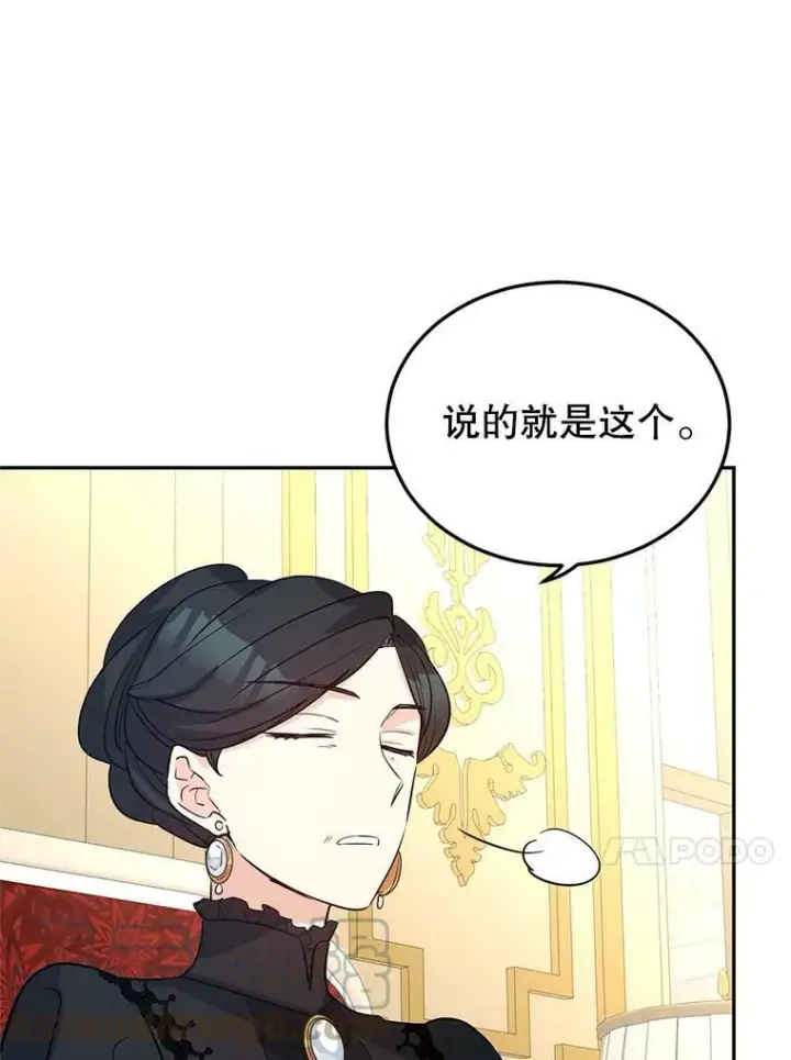 漫画《让我们转变剧情风格》20.冰雪精灵的眼泪第73张图