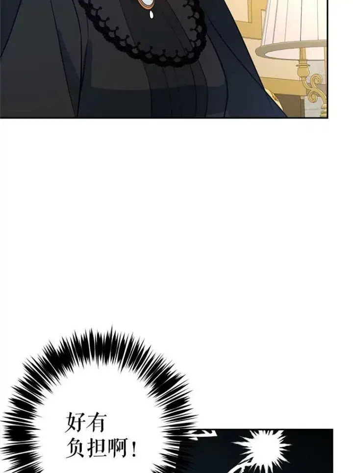 漫画《让我们转变剧情风格》20.冰雪精灵的眼泪第74张图