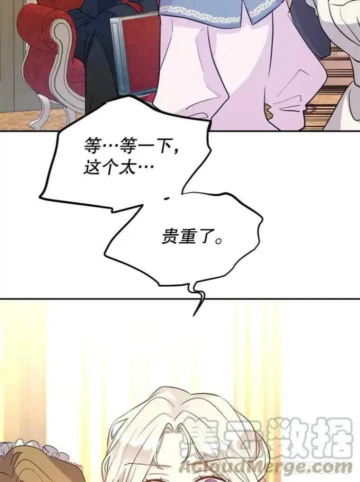 漫画《让我们转变剧情风格》20.冰雪精灵的眼泪第77张图