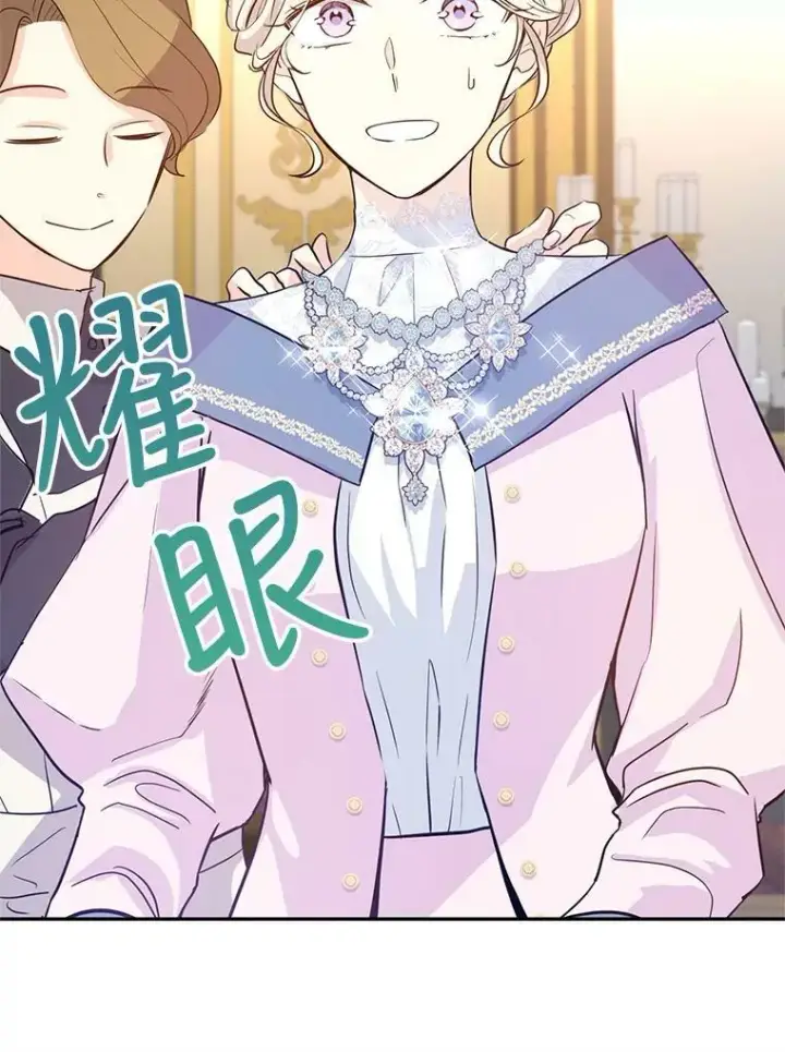 漫画《让我们转变剧情风格》20.冰雪精灵的眼泪第78张图
