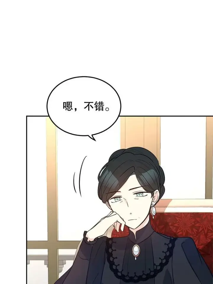 漫画《让我们转变剧情风格》20.冰雪精灵的眼泪第79张图