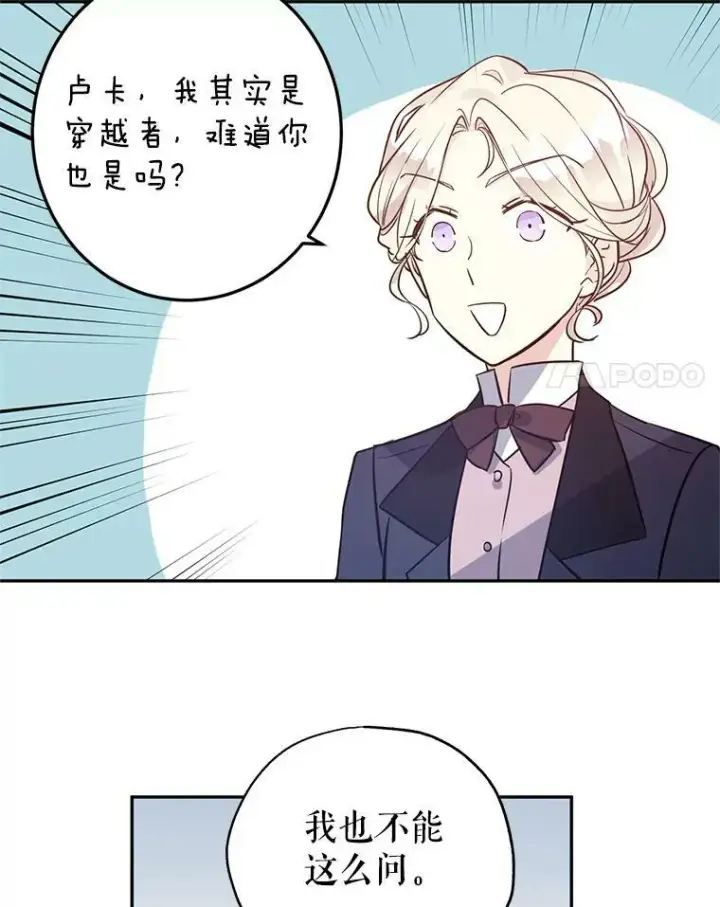 漫画《让我们转变剧情风格》20.冰雪精灵的眼泪第8张图