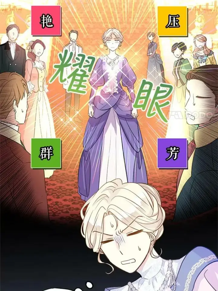 漫画《让我们转变剧情风格》20.冰雪精灵的眼泪第83张图