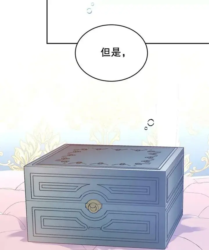 漫画《让我们转变剧情风格》20.冰雪精灵的眼泪第88张图