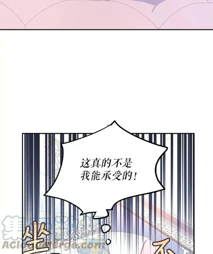 漫画《让我们转变剧情风格》20.冰雪精灵的眼泪第89张图