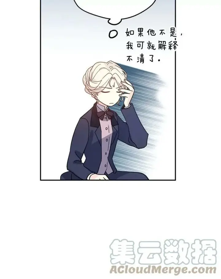 漫画《让我们转变剧情风格》20.冰雪精灵的眼泪第9张图