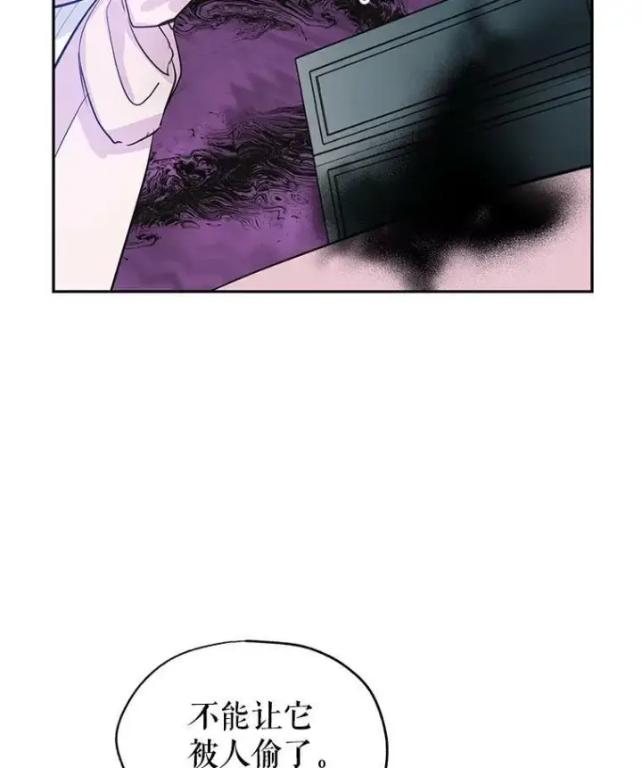 漫画《让我们转变剧情风格》20.冰雪精灵的眼泪第92张图