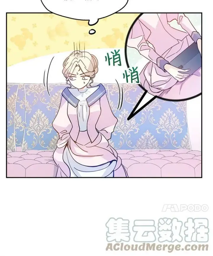 漫画《让我们转变剧情风格》20.冰雪精灵的眼泪第93张图