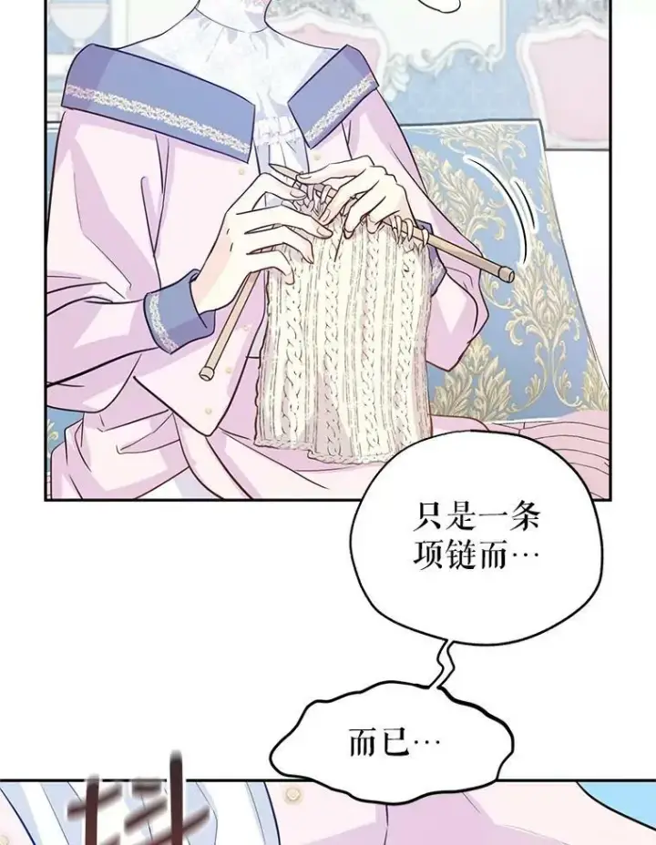 漫画《让我们转变剧情风格》20.冰雪精灵的眼泪第95张图