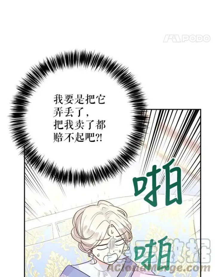 漫画《让我们转变剧情风格》20.冰雪精灵的眼泪第97张图