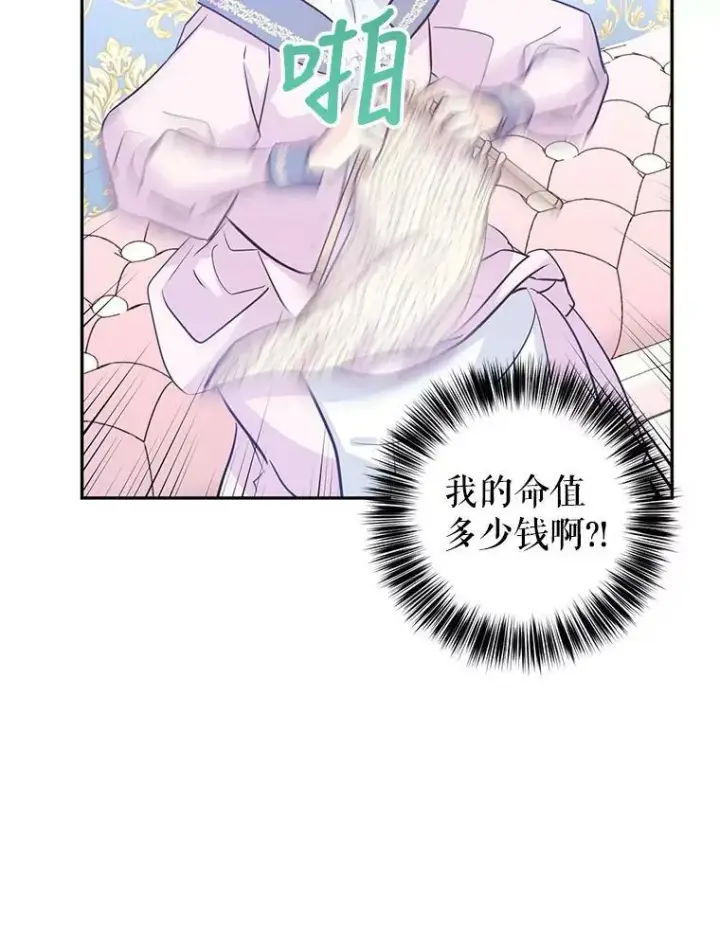 漫画《让我们转变剧情风格》20.冰雪精灵的眼泪第98张图