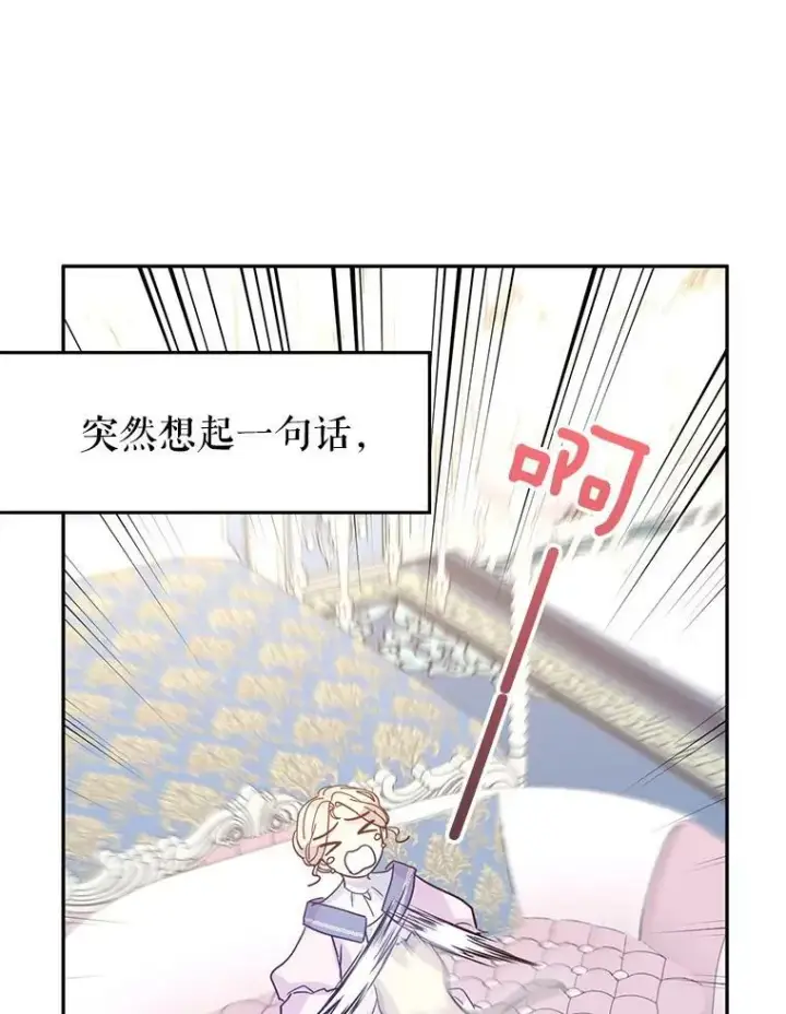 漫画《让我们转变剧情风格》20.冰雪精灵的眼泪第99张图