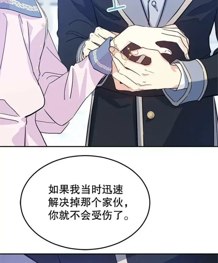 《让我们转变剧情风格》21.送来宝石图100