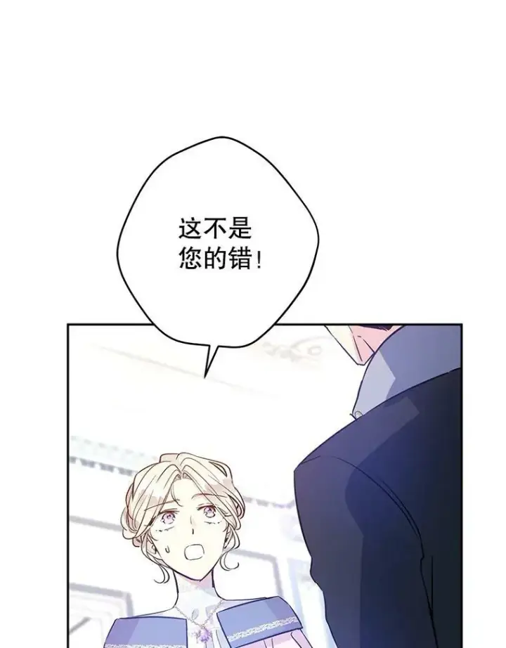 《让我们转变剧情风格》21.送来宝石图102