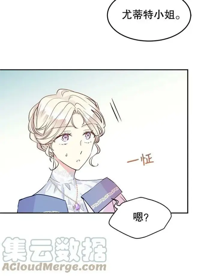 《让我们转变剧情风格》21.送来宝石图105