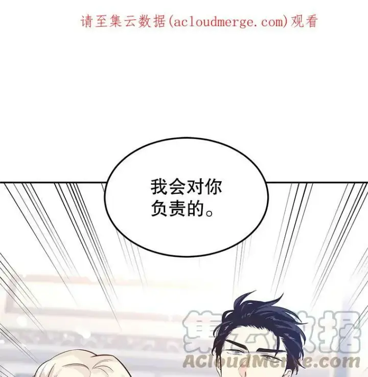 《让我们转变剧情风格》21.送来宝石图110