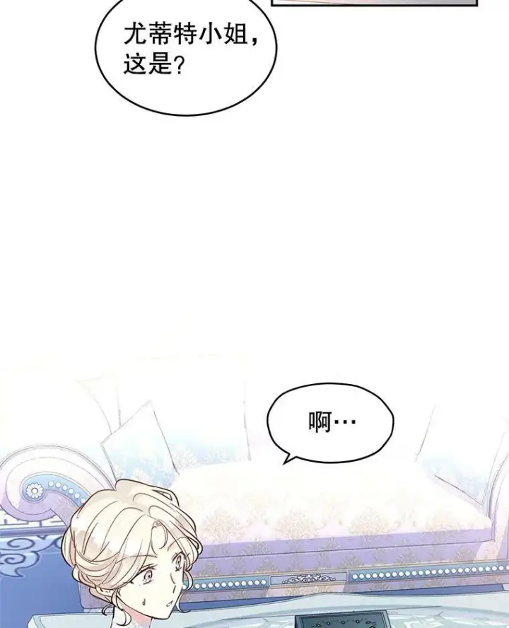 《让我们转变剧情风格》21.送来宝石图16
