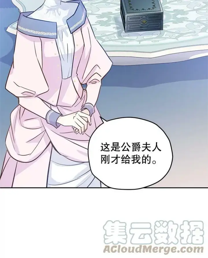 《让我们转变剧情风格》21.送来宝石图17