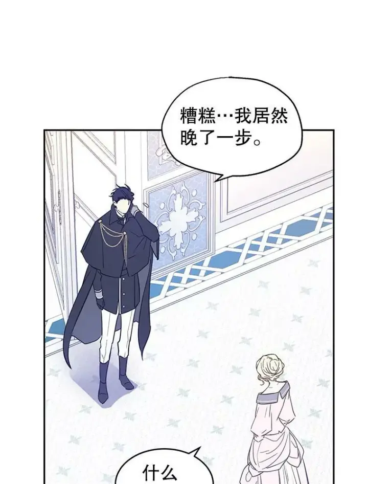 《让我们转变剧情风格》21.送来宝石图18