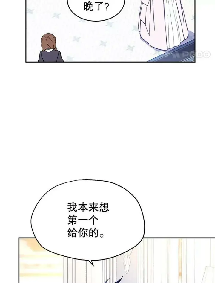 《让我们转变剧情风格》21.送来宝石图19