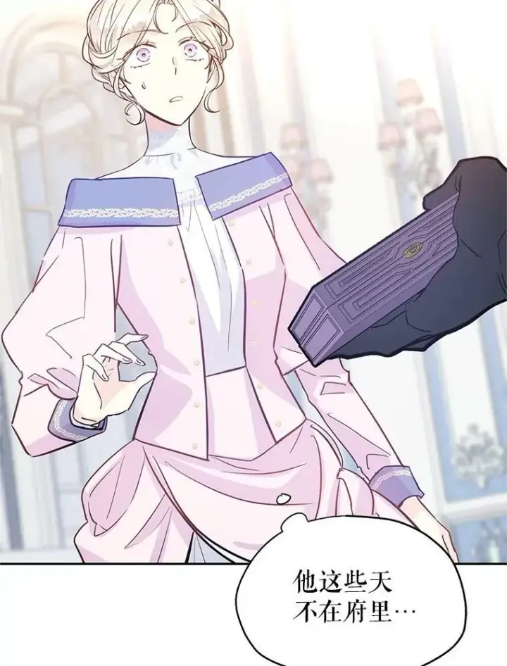 《让我们转变剧情风格》21.送来宝石图23