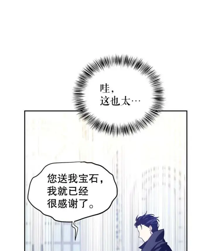 《让我们转变剧情风格》21.送来宝石图26