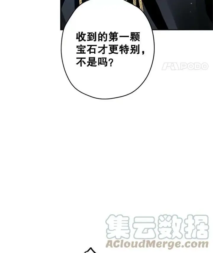 《让我们转变剧情风格》21.送来宝石图29
