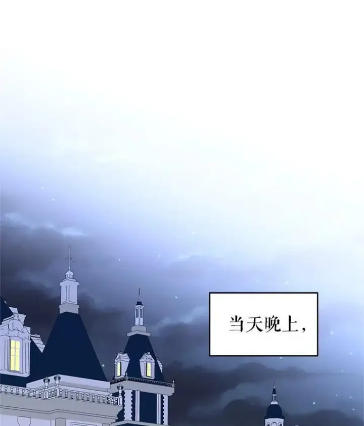 《让我们转变剧情风格》21.送来宝石图3