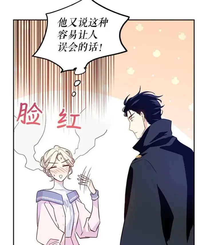 《让我们转变剧情风格》21.送来宝石图30