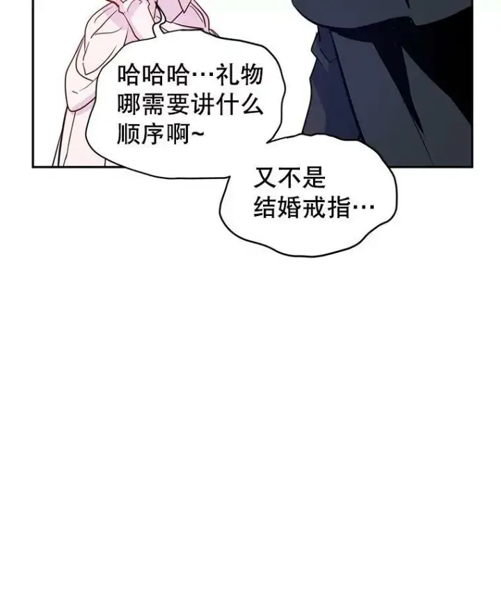 《让我们转变剧情风格》21.送来宝石图31