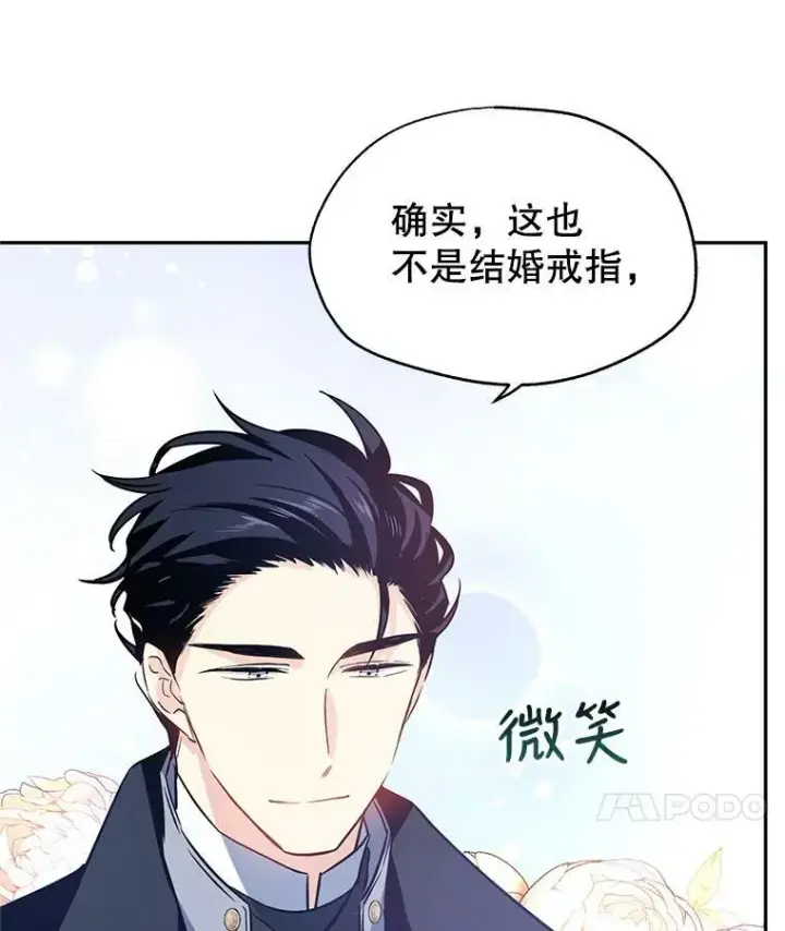 《让我们转变剧情风格》21.送来宝石图32